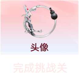 奖励2