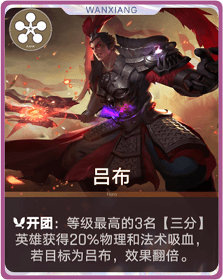 吕布