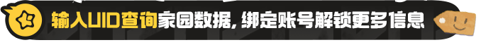 家园战绩查询